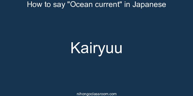 How to say "Ocean current" in Japanese kairyuu