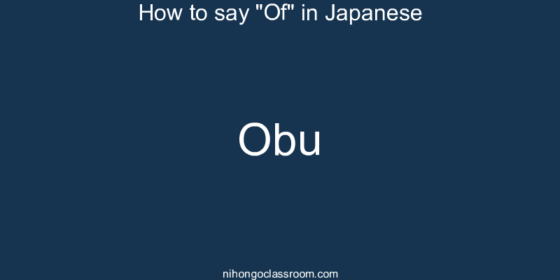 How to say "Of" in Japanese obu