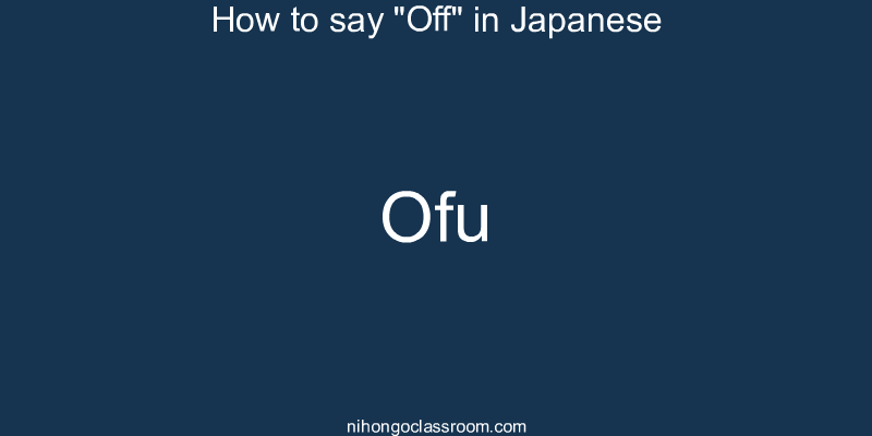 How to say "Off" in Japanese ofu