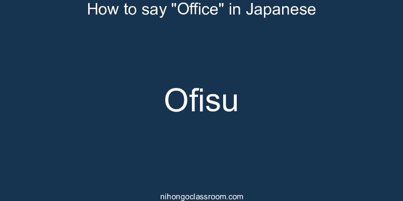 How to say "Office" in Japanese ofisu