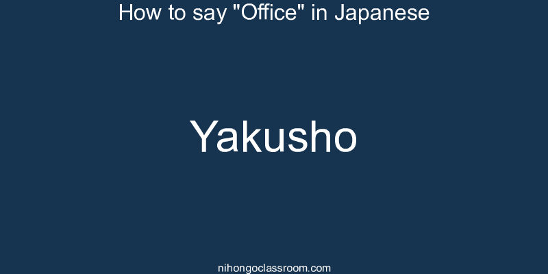 How to say "Office" in Japanese yakusho