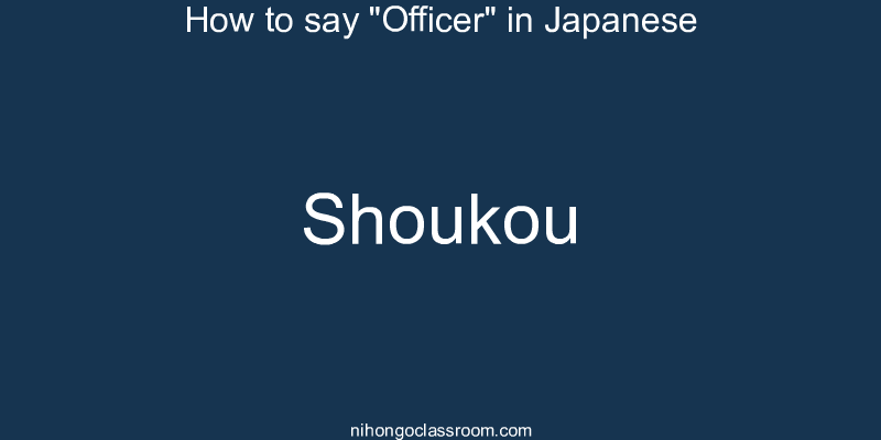How to say "Officer" in Japanese shoukou