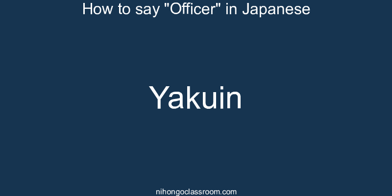 How to say "Officer" in Japanese yakuin
