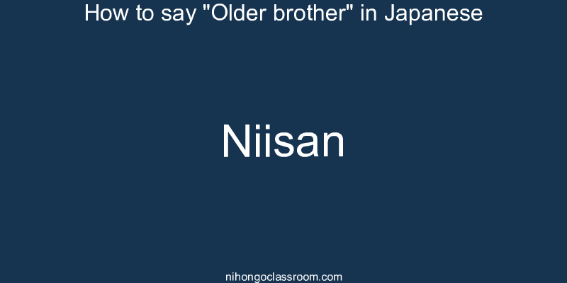 How to say "Older brother" in Japanese niisan