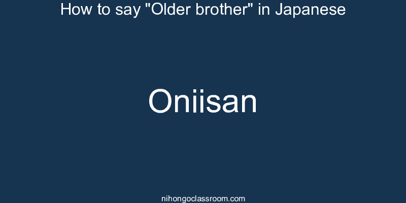 How to say "Older brother" in Japanese oniisan