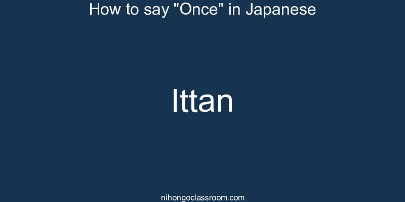 How to say "Once" in Japanese ittan