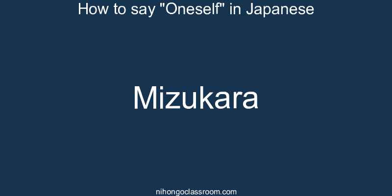 How to say "Oneself" in Japanese mizukara
