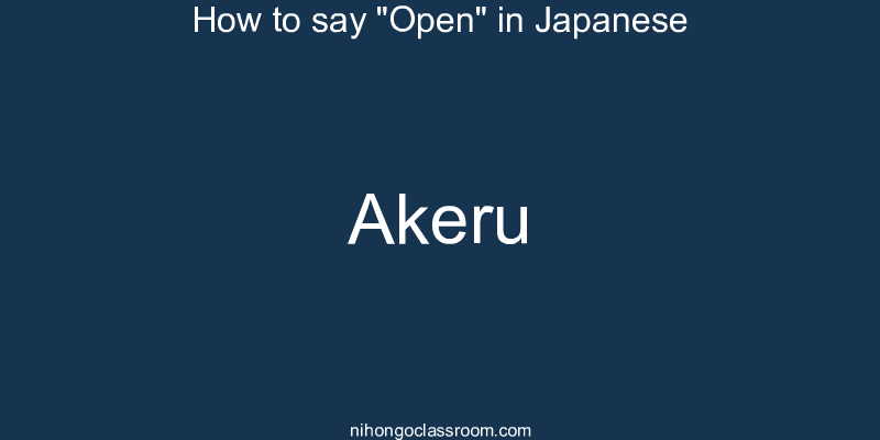 How to say "Open" in Japanese akeru