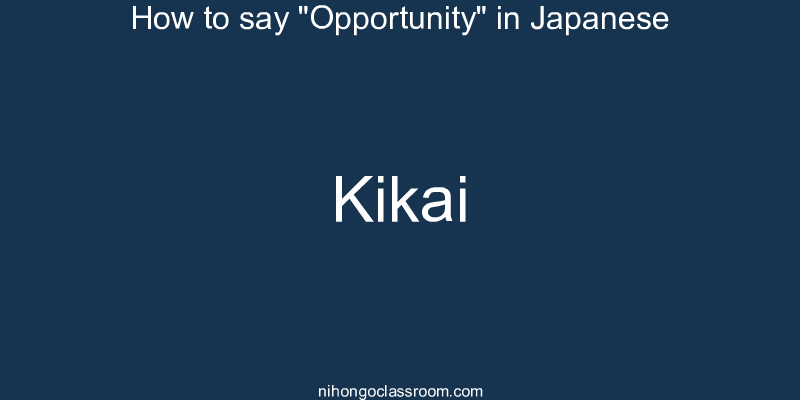 How to say "Opportunity" in Japanese kikai