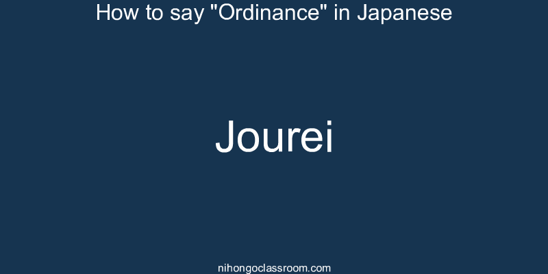 How to say "Ordinance" in Japanese jourei