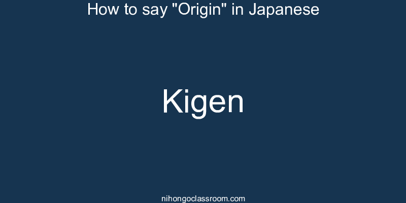 How to say "Origin" in Japanese kigen