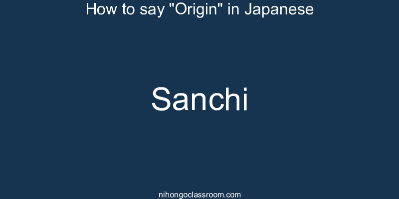 How to say "Origin" in Japanese sanchi