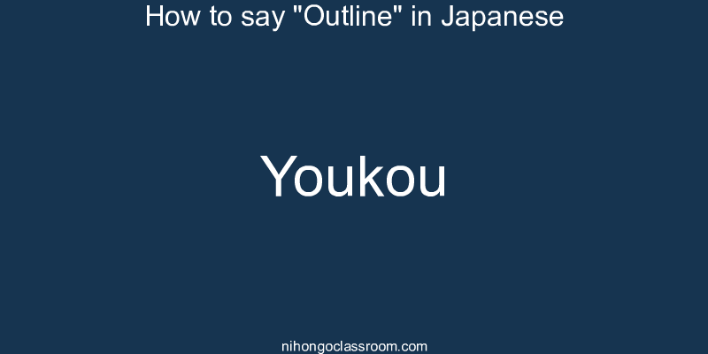 How to say "Outline" in Japanese youkou