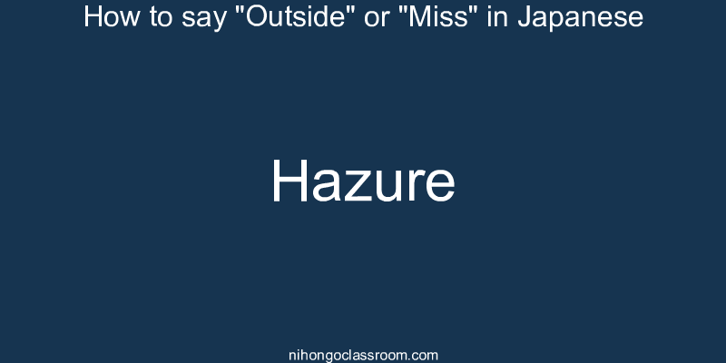 How to say "Outside" or "Miss" in Japanese hazure