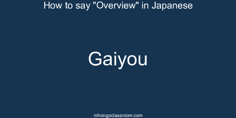 How to say "Overview" in Japanese gaiyou