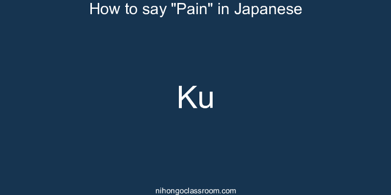 How to say "Pain" in Japanese ku