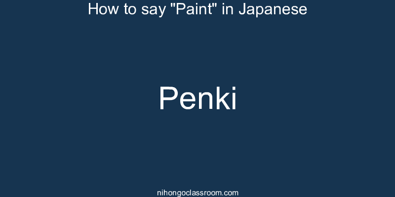 How to say "Paint" in Japanese penki