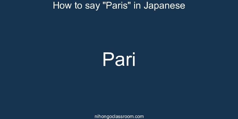 How to say "Paris" in Japanese pari