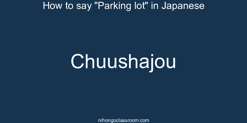 How to say "Parking lot" in Japanese chuushajou