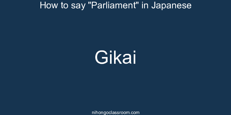 How to say "Parliament" in Japanese gikai