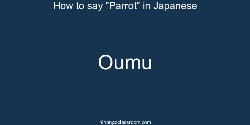 How to say "Parrot" in Japanese oumu