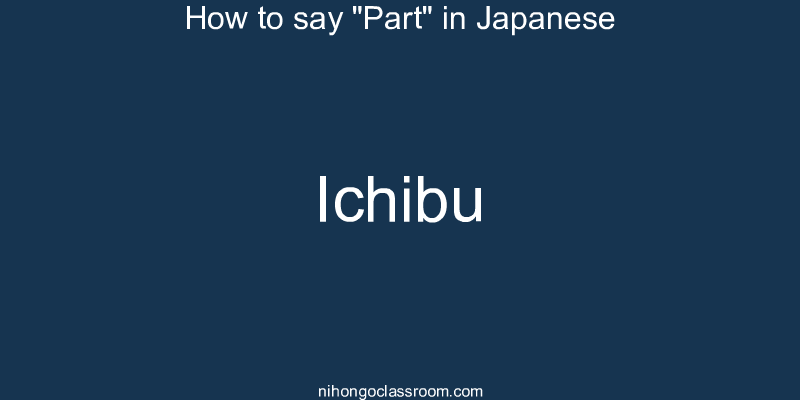 How to say "Part" in Japanese ichibu