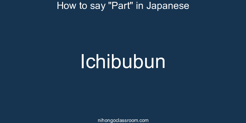 How to say "Part" in Japanese ichibubun