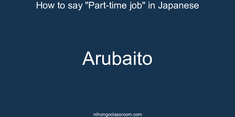 How to say "Part-time job" in Japanese arubaito