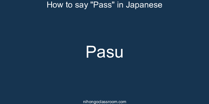 How to say "Pass" in Japanese pasu