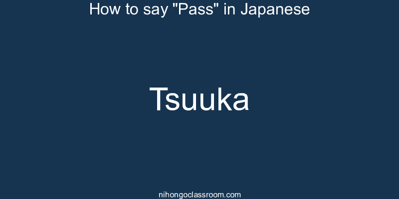 How to say "Pass" in Japanese tsuuka