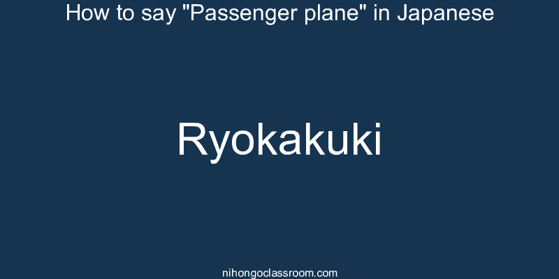 How to say "Passenger plane" in Japanese ryokakuki