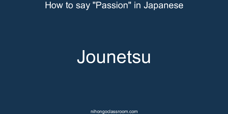 How to say "Passion" in Japanese jounetsu