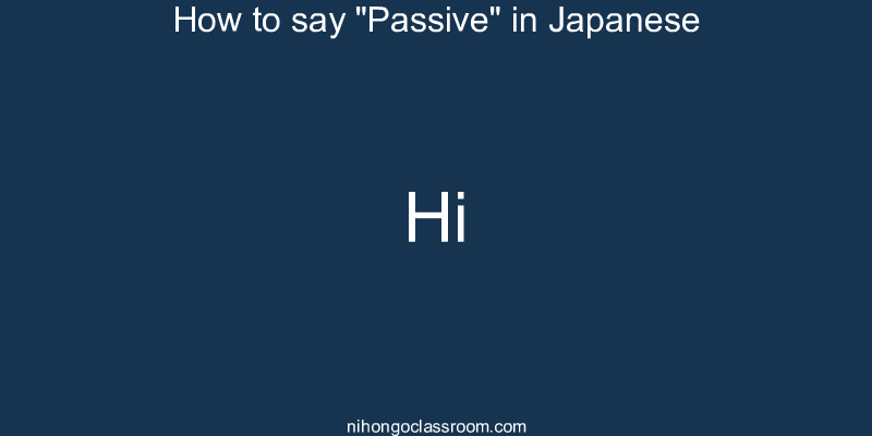 How to say "Passive" in Japanese hi
