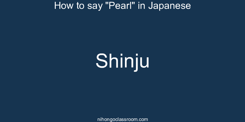 How to say "Pearl" in Japanese shinju