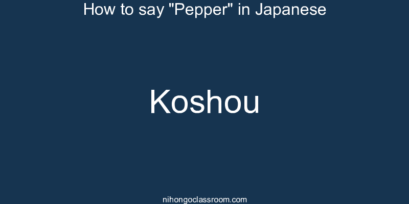 How to say "Pepper" in Japanese koshou