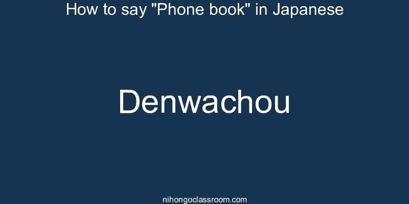 How to say "Phone book" in Japanese denwachou