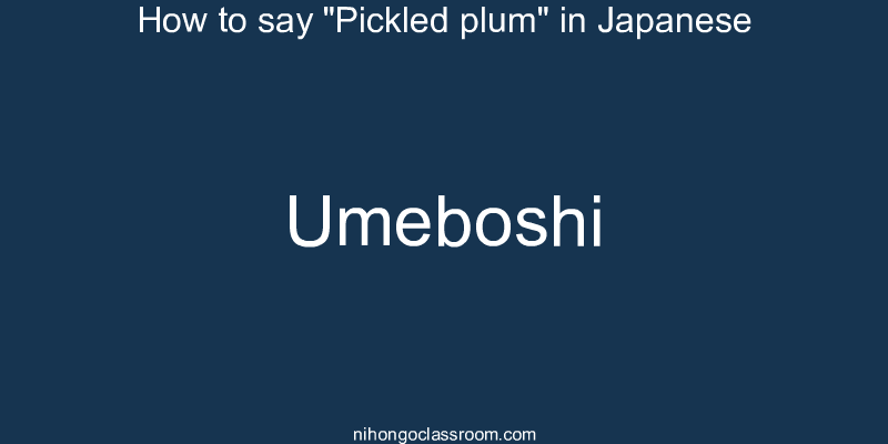 How to say "Pickled plum" in Japanese umeboshi