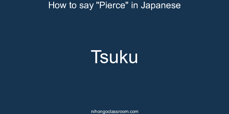 How to say "Pierce" in Japanese tsuku
