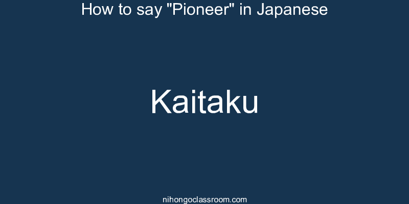How to say "Pioneer" in Japanese kaitaku