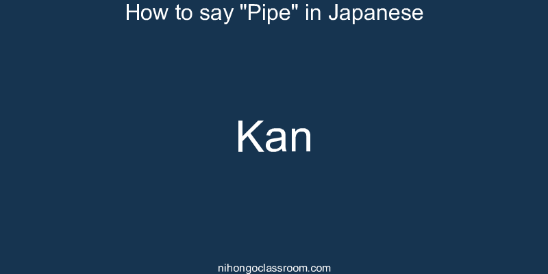 How to say "Pipe" in Japanese kan