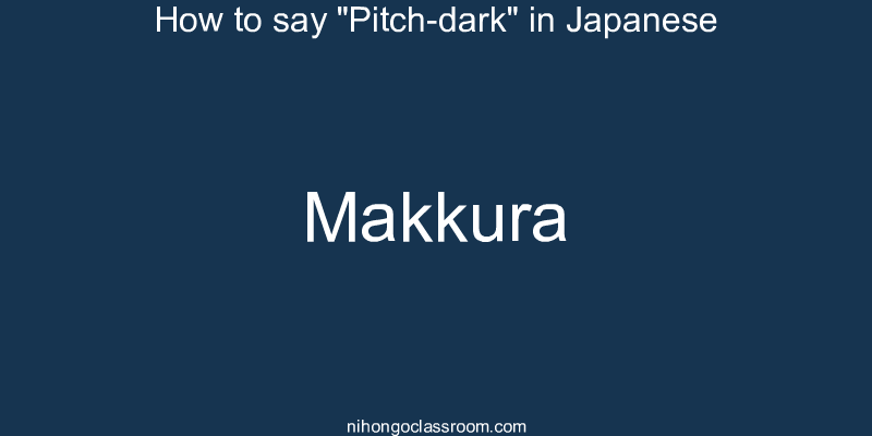 How to say "Pitch-dark" in Japanese makkura