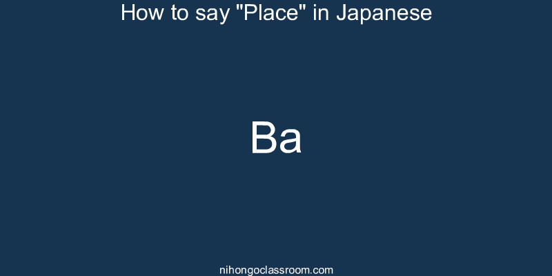 How to say "Place" in Japanese ba