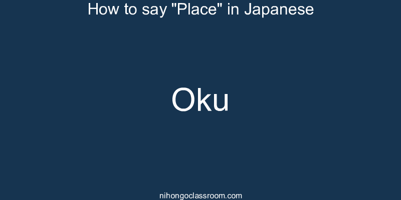 How to say "Place" in Japanese oku