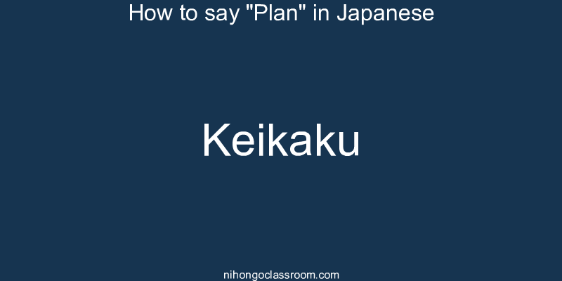 How to say "Plan" in Japanese keikaku