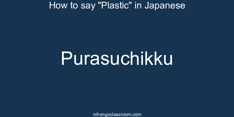 How to say "Plastic" in Japanese purasuchikku