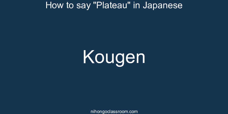 How to say "Plateau" in Japanese kougen
