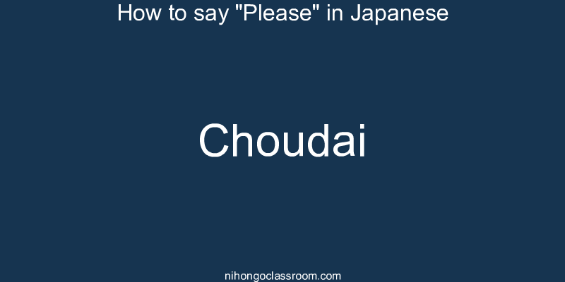 How to say "Please" in Japanese choudai