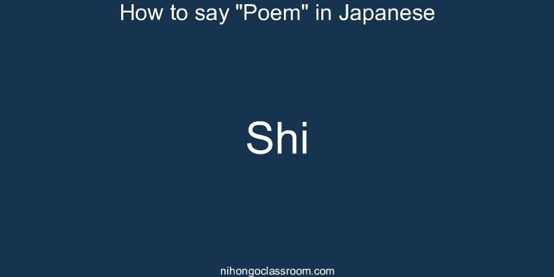 How to say "Poem" in Japanese shi