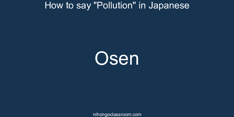 How to say "Pollution" in Japanese osen