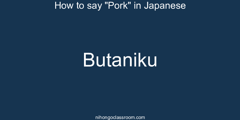 How to say "Pork" in Japanese butaniku